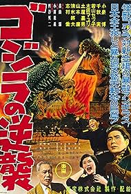 Godzilla Raids Again (1955)