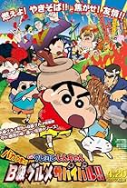 Crayon Shin-chan: Very Tasty! B-class Gourmet Survival!! (2013)