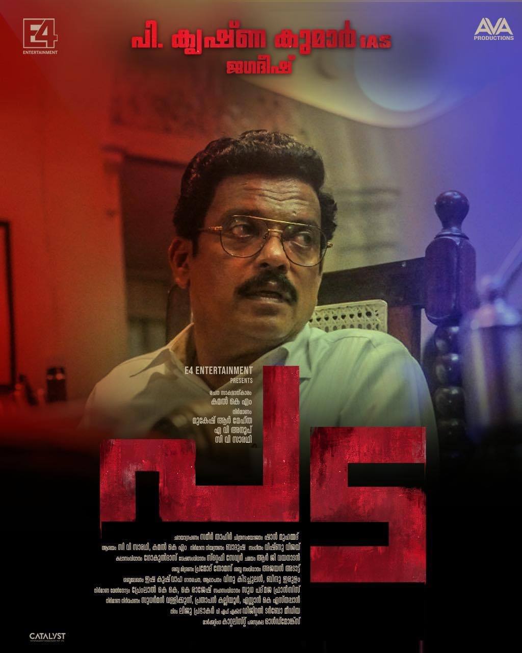 Jagadish in Pada (2022)