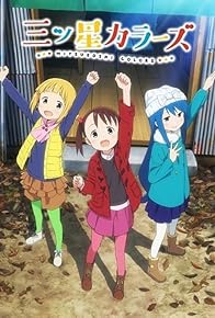 Primary photo for Mitsuboshi Colors