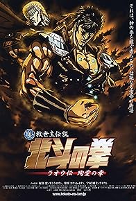 Primary photo for Fist of the North Star: The Legends of the True Savior: Legend of Raoh-Chapter of Death in Love