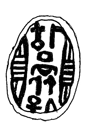 File:Scarab Nubwoserre UC16597.jpg