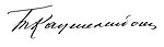 Signature