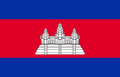 Drapeau du Cambodge