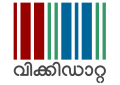 Wikidata transparent logo with text (SVG, [ml] മലയാളം)