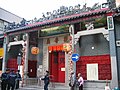 紅磡觀音廟 / 红磡观音庙 Hung Hom Kung Yum Temple