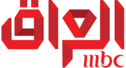 Thumbnail for File:MBC IRAQ LOGO OFFICIAL.png